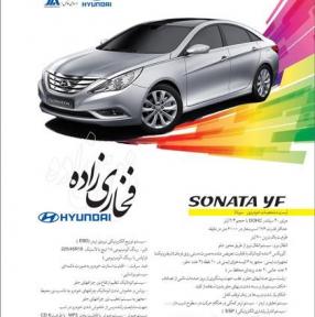 sonata-yf-آسان موتور